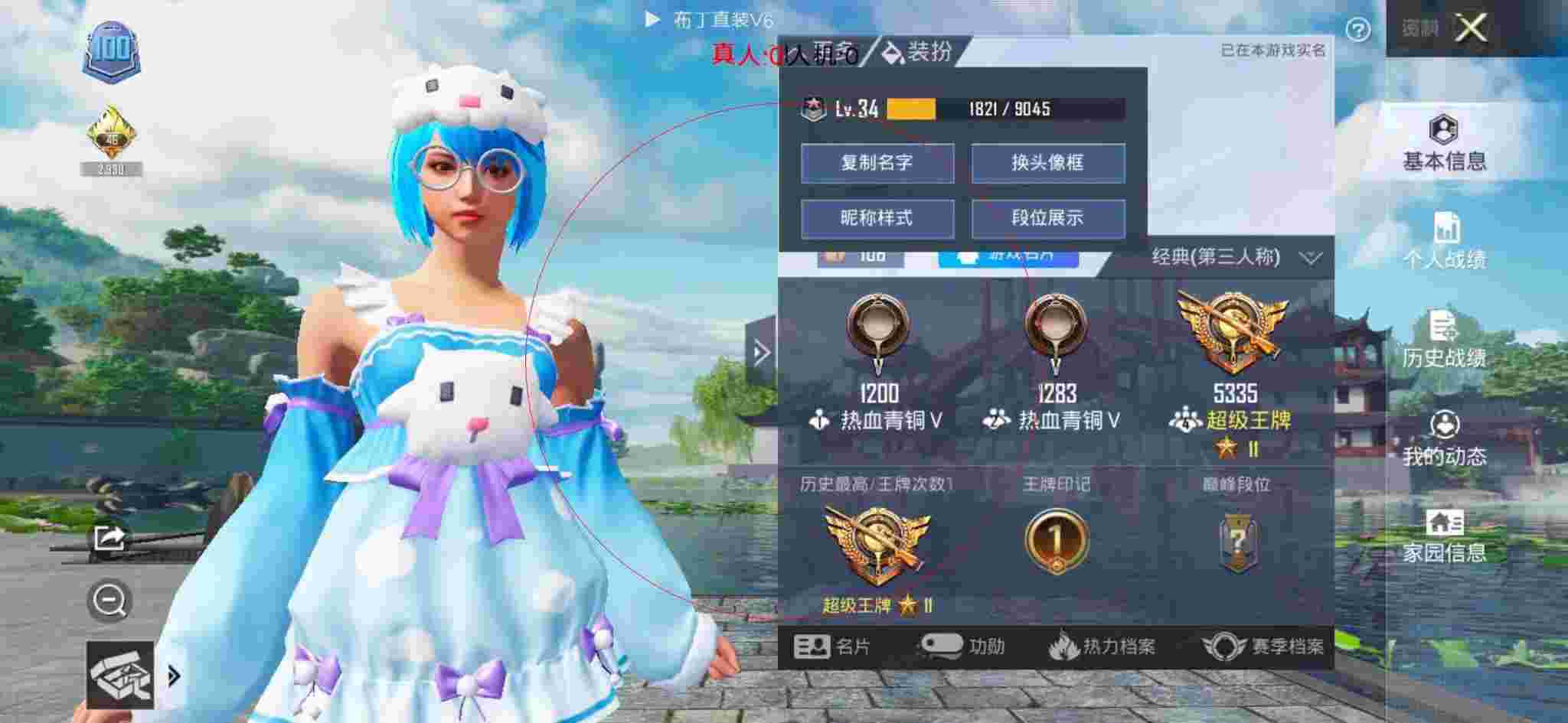 和平精英布丁直装透视 - 和平精英巡查员遇到科技哥辅助预览图